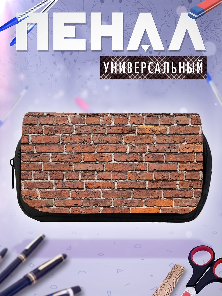 Пенал-косметичка Кирпичная стена
