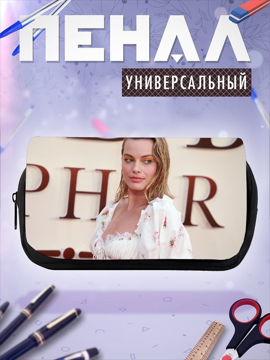 Пенал-косметичка Марго Робби