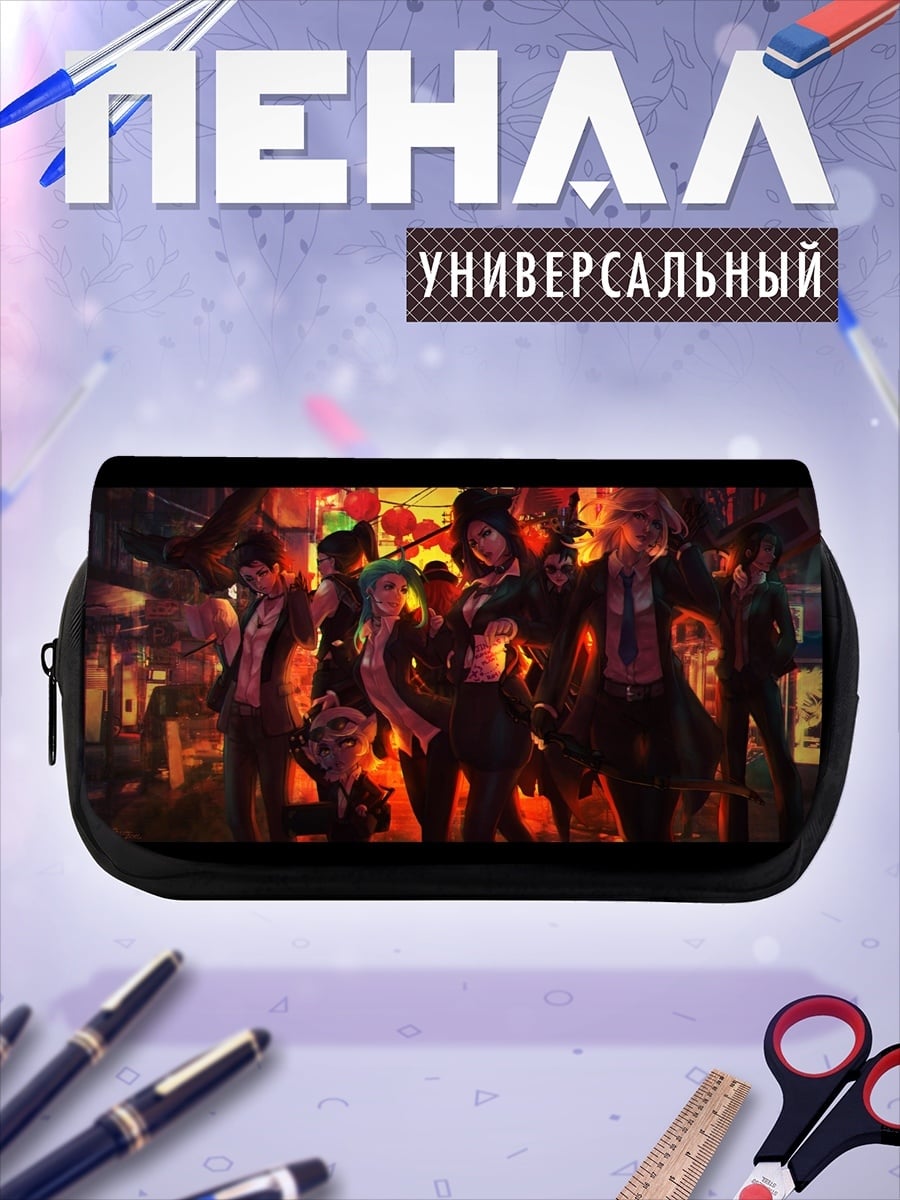 Пенал-косметичка Яркая группа