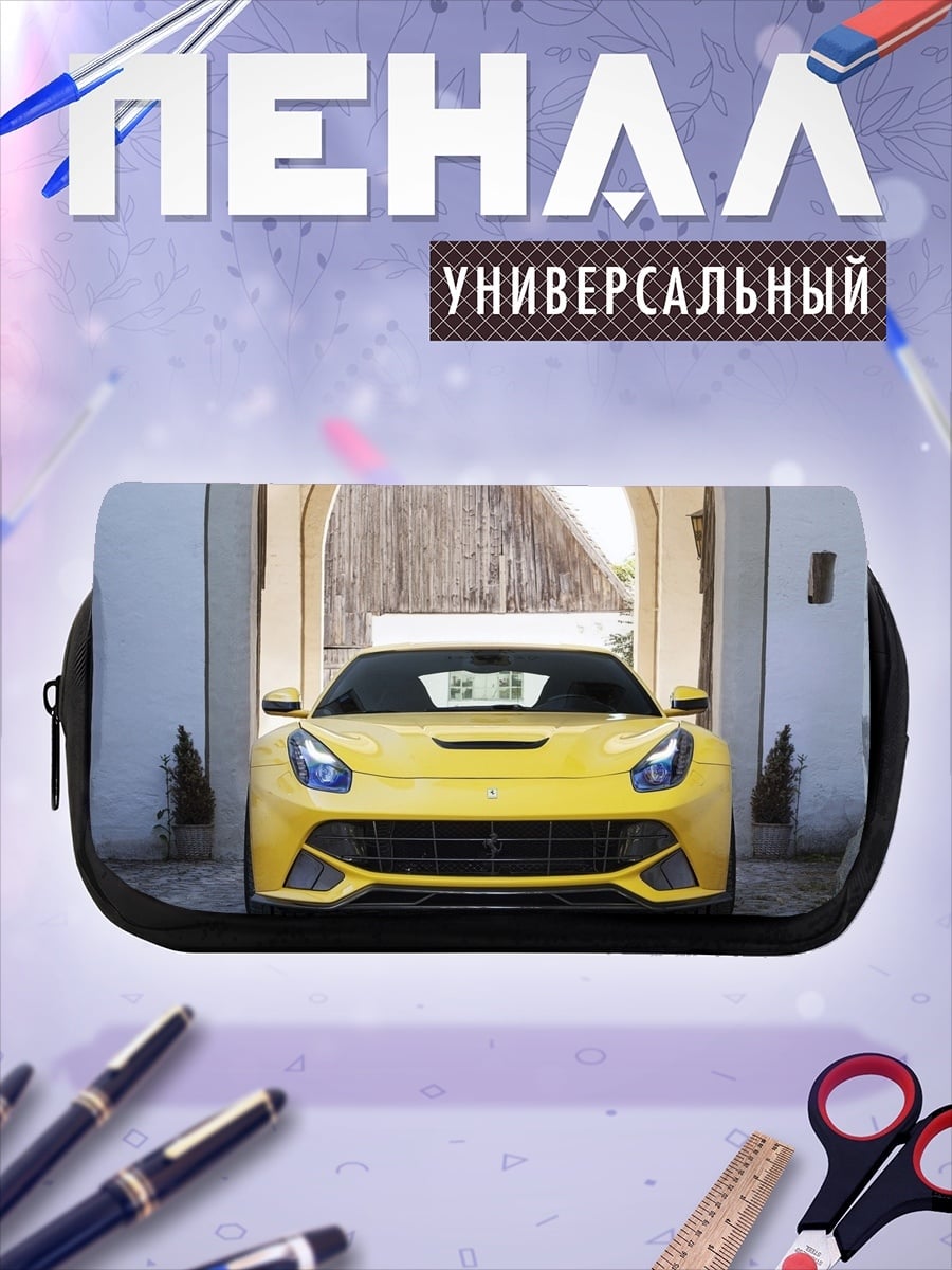 Пенал-косметичка Желтый спорткар