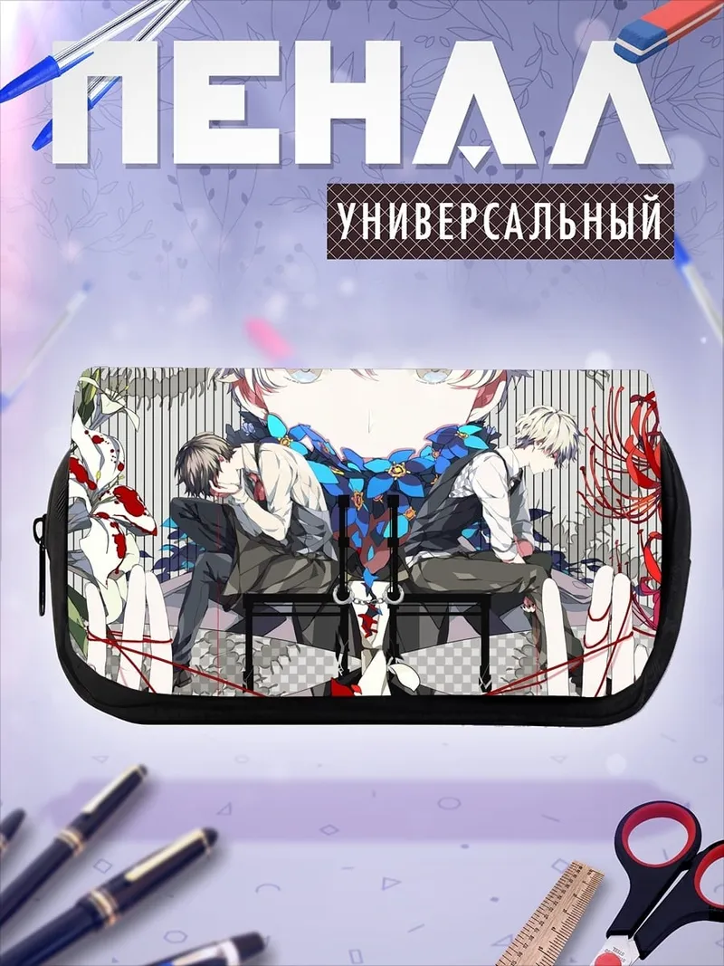 Пенал-косметичка Аниме драма