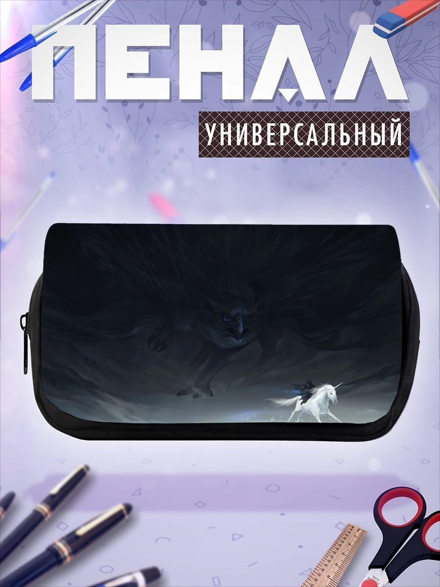 Пенал-косметичка Единорог в тумане