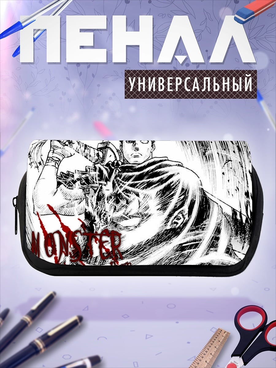 Пенал-косметичка Берсерк