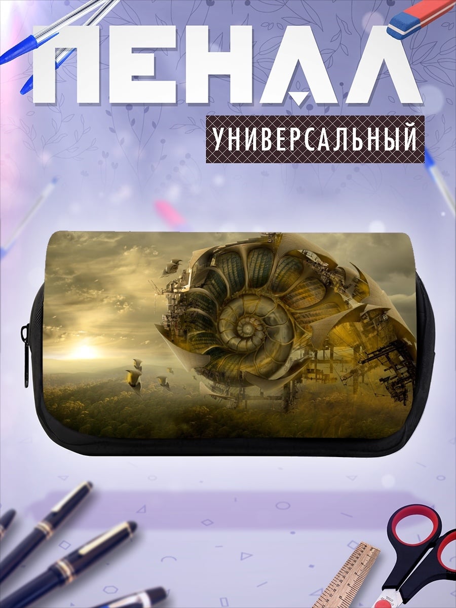 Пенал-косметичка Механическая раковина