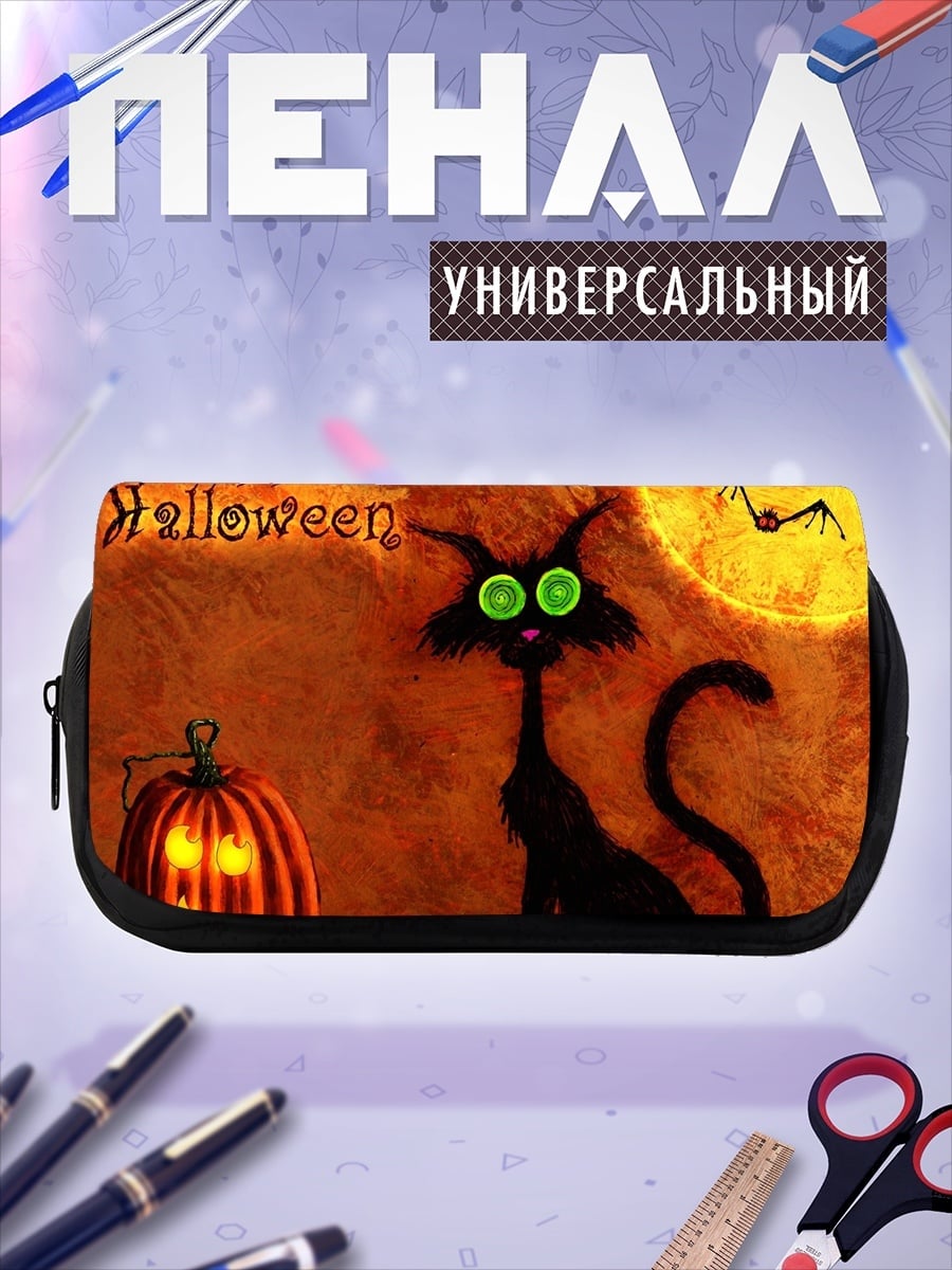 Пенал-косметичка Счастливый Хэллоуин