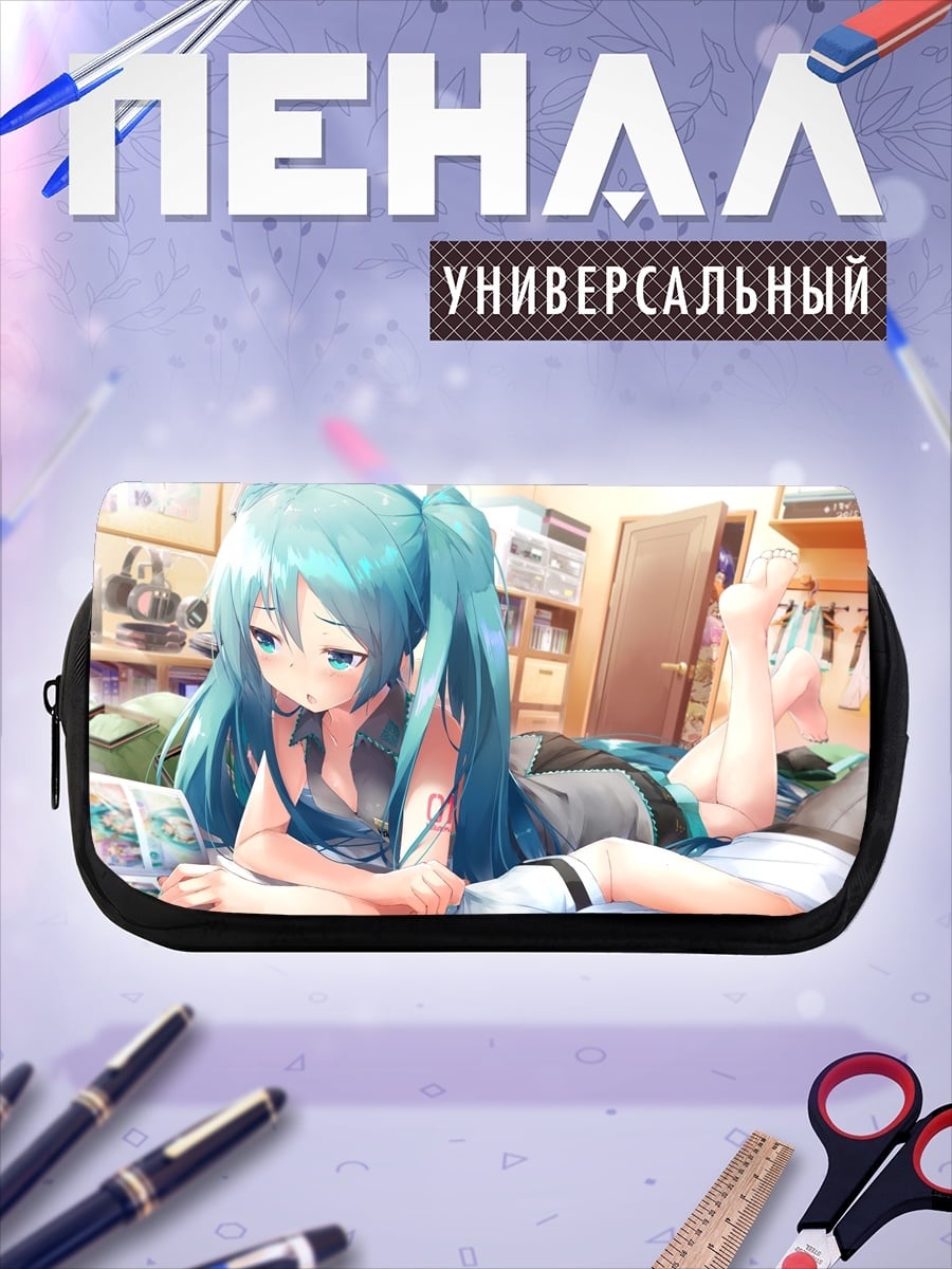 Пенал-косметичка Мику читает книгу