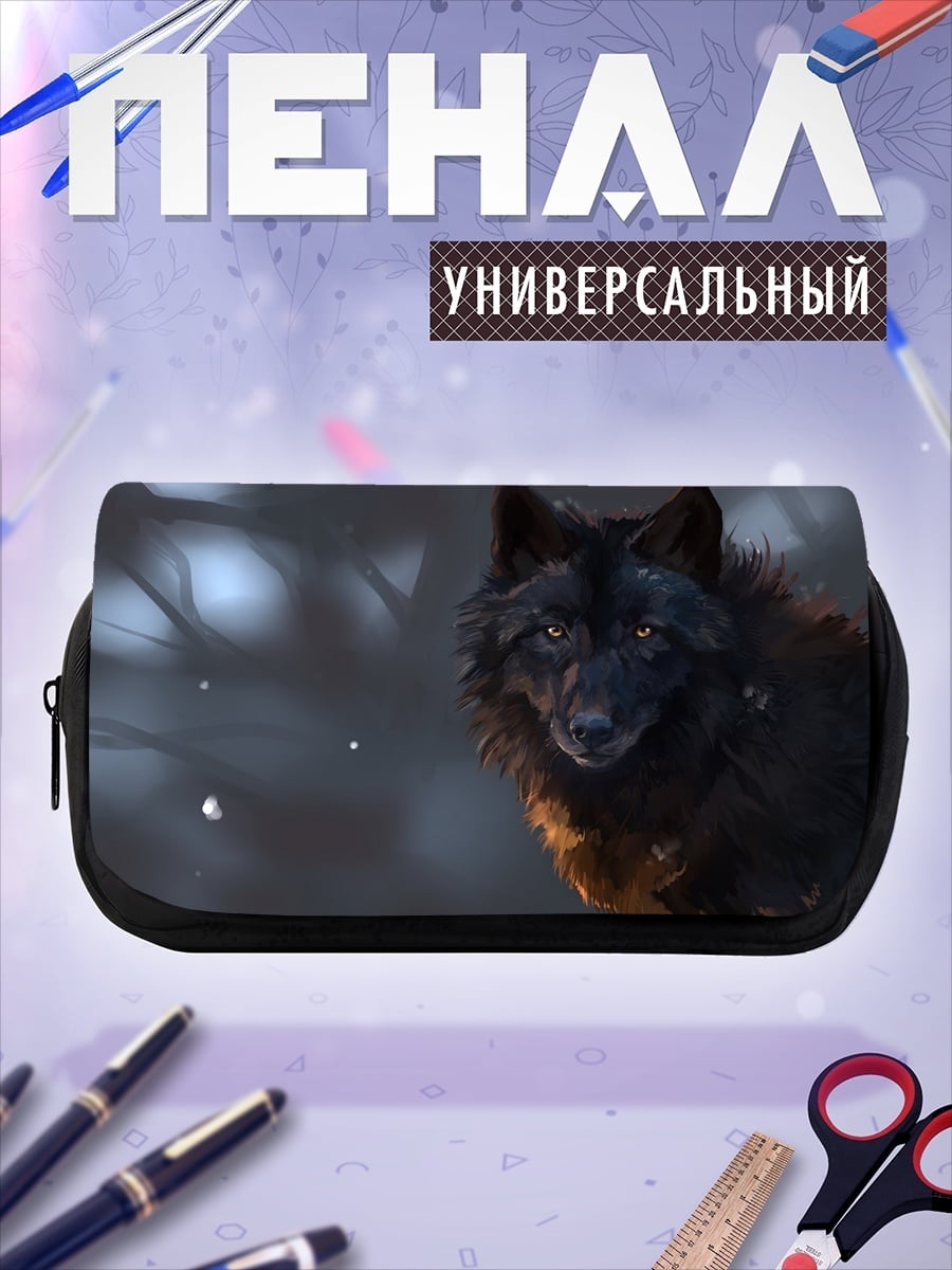 Пенал-косметичка Черный волк