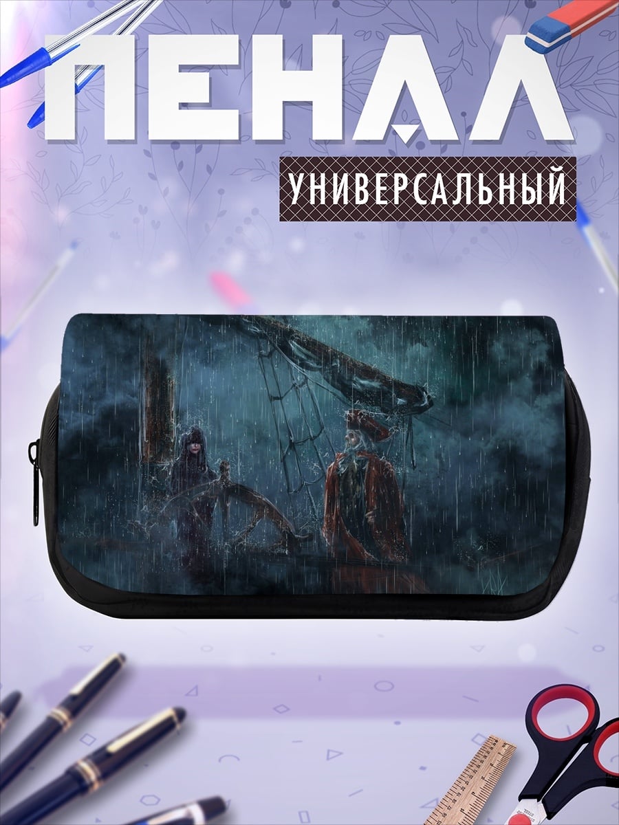 Пенал-косметичка Штормовой корабль