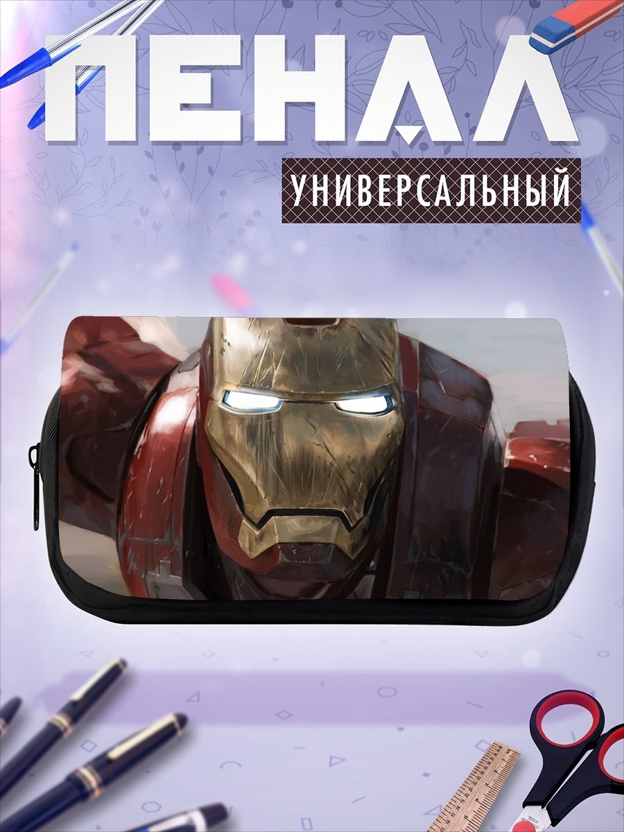 Пенал-косметичка Железный человек