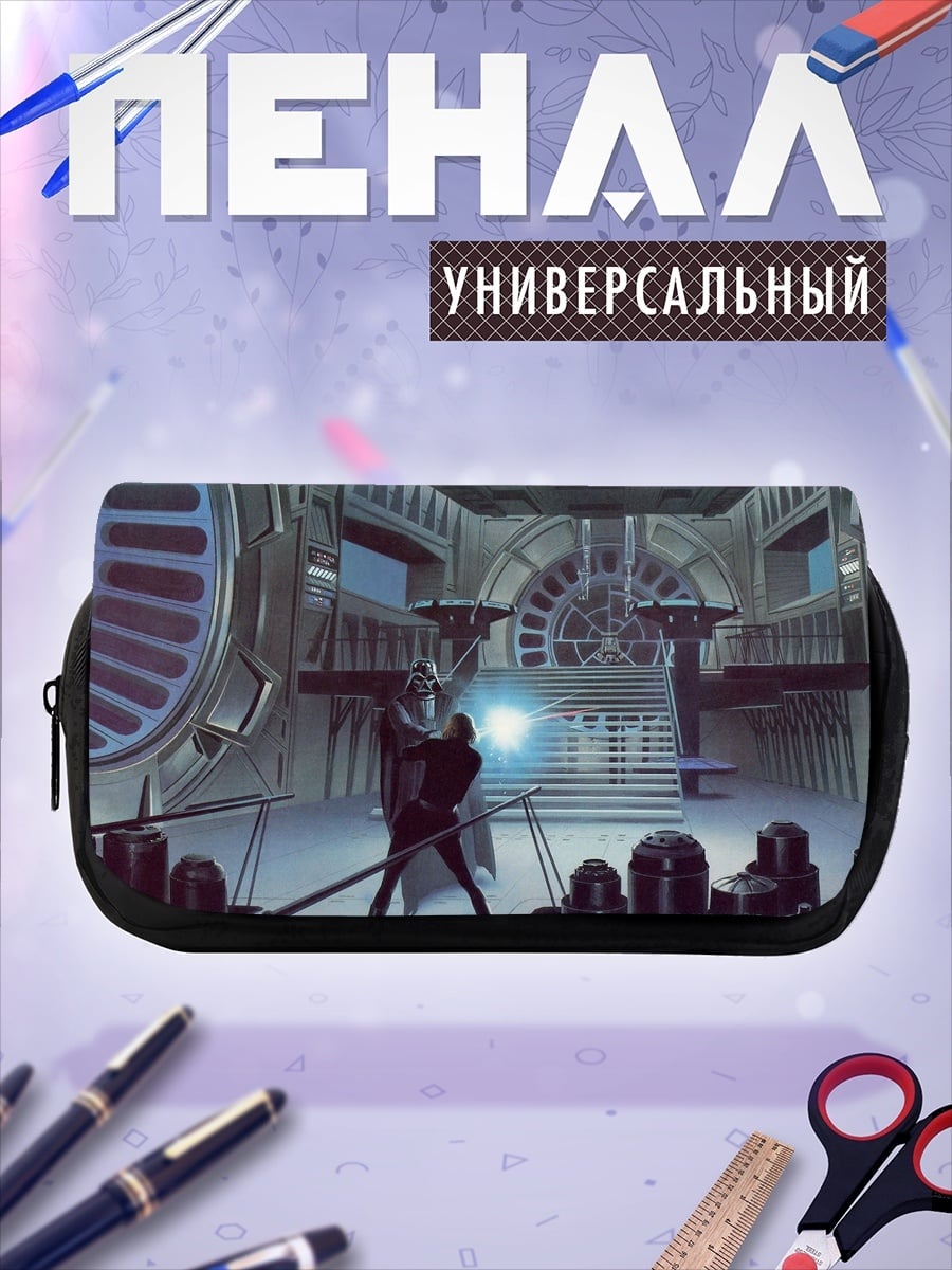 Пенал-косметичка Сражение на световых мечах