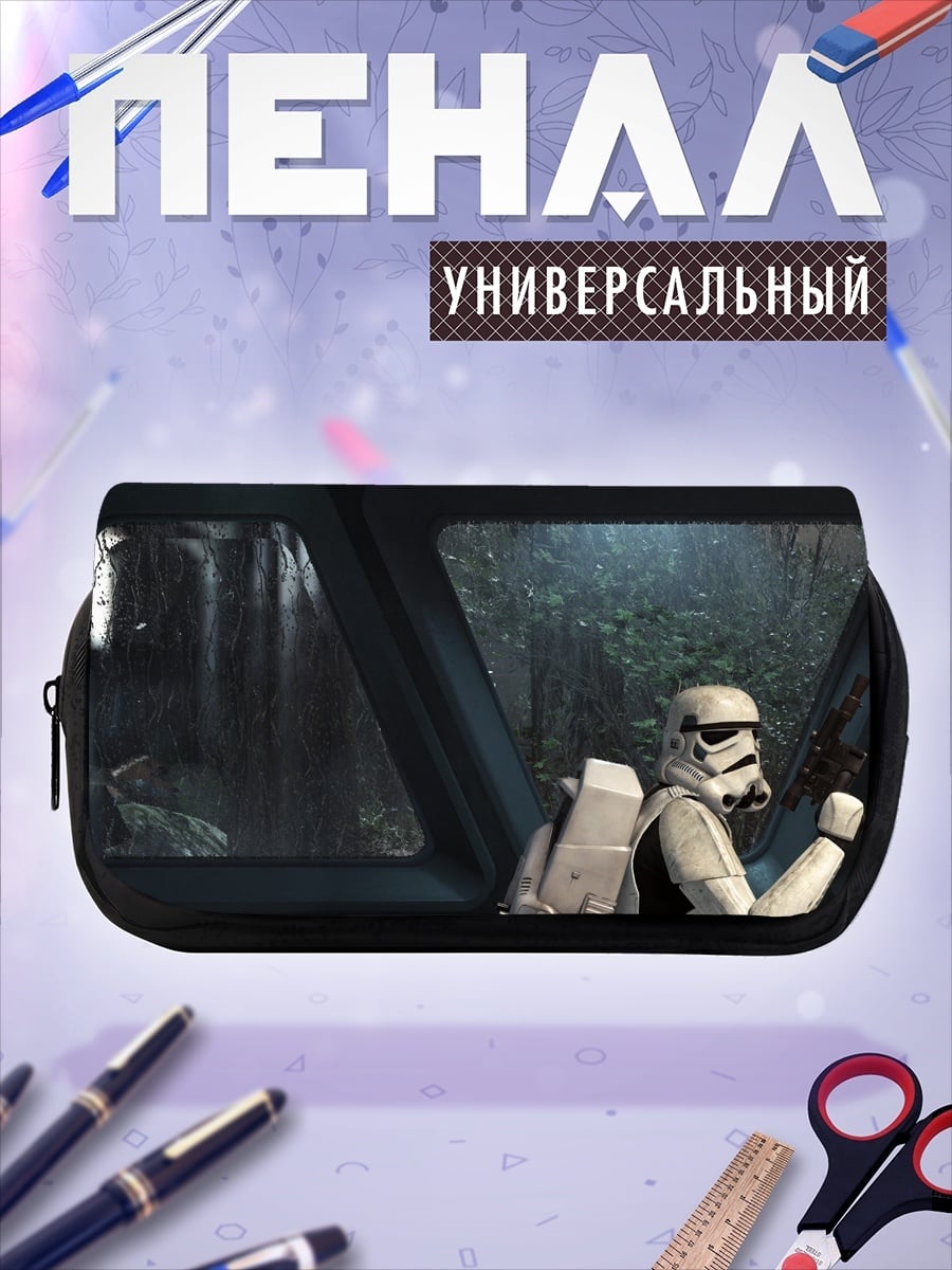 Пенал-косметичка Штурмовик в джунглях