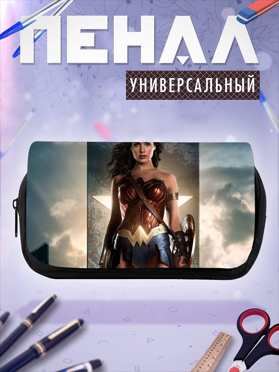Пенал-косметичка Чудо женщина