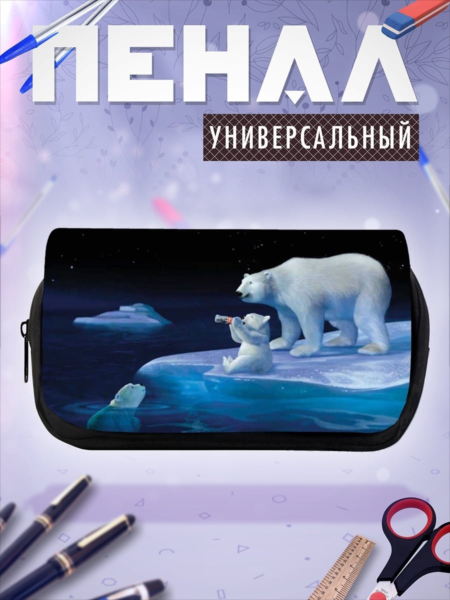 Пенал-косметичка Белые медведи на льдине