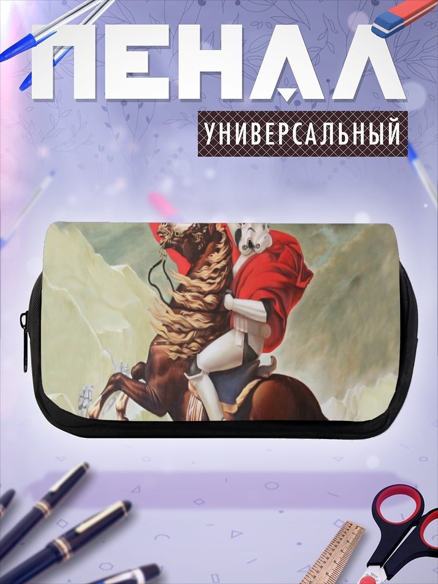 Пенал-косметичка Штурмовик Наполеон