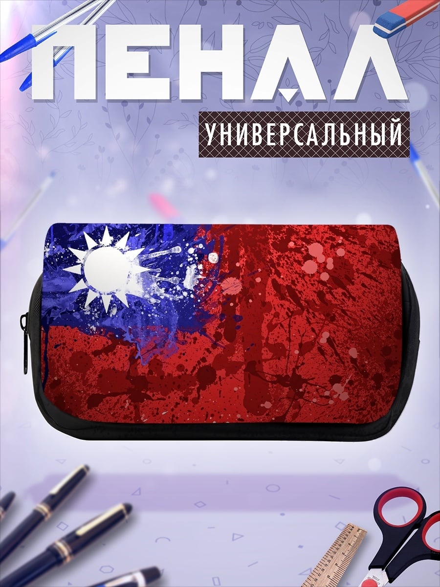 Пенал-косметичка флаг тайваня брызги