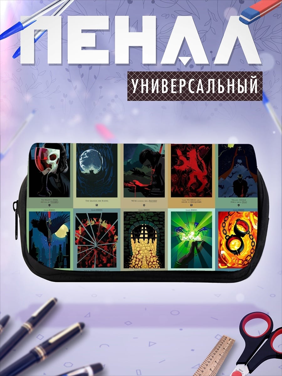 Пенал-косметичка Призрачная маска
