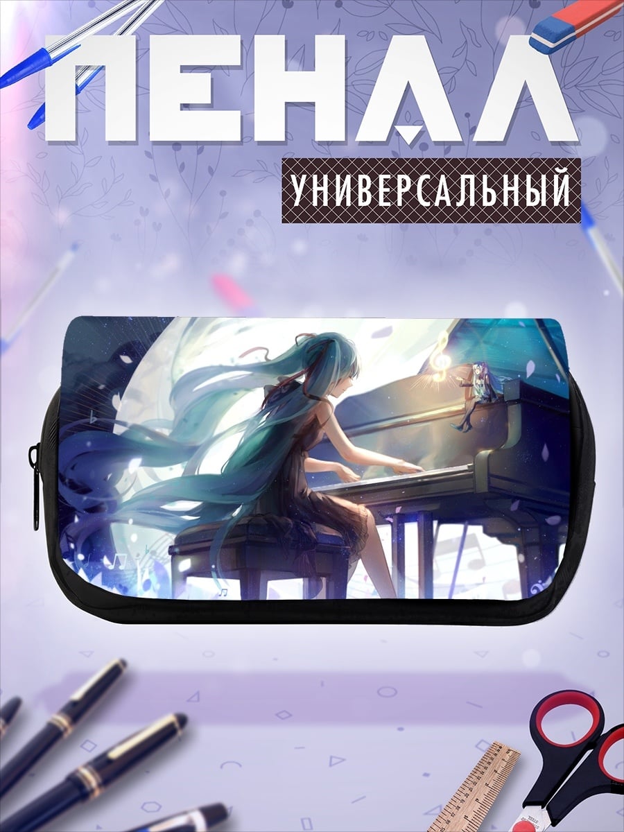 Пенал-косметичка Летящий диск