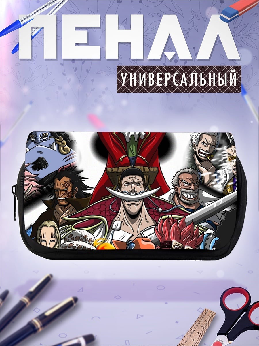 Пенал-косметичка Одинокий путник