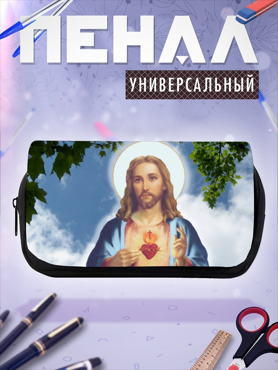 Пенал-косметичка Святой Иисус