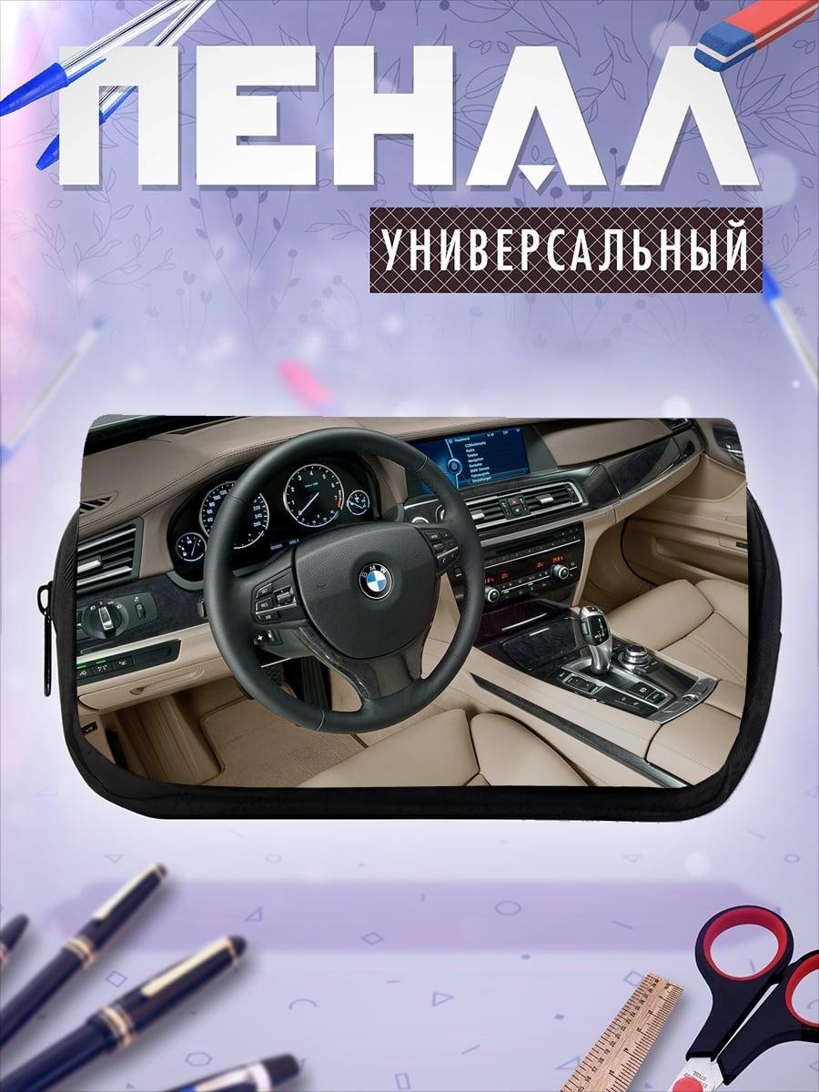 Пенал-косметичка Интерьер BMW