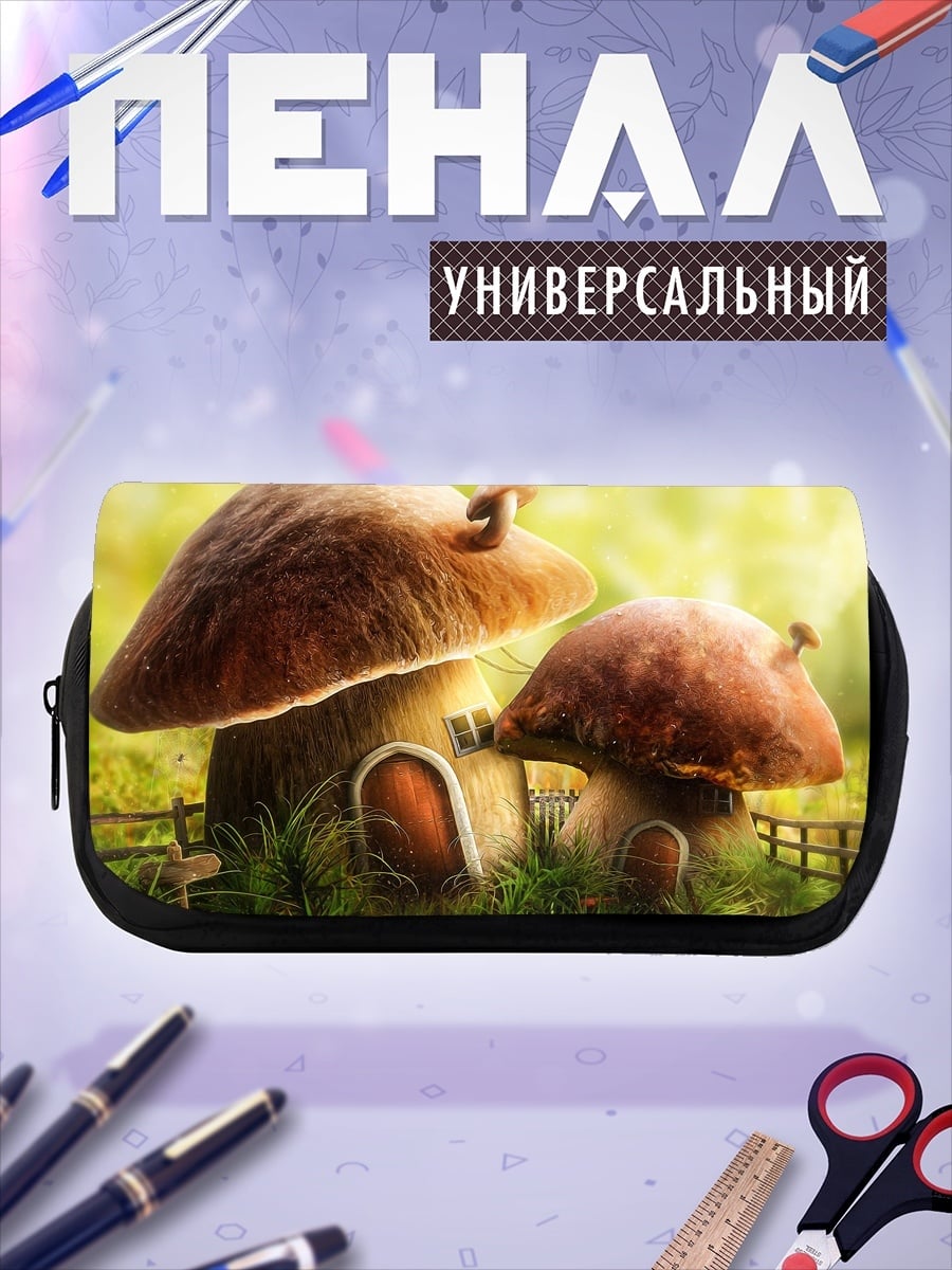 Пенал-косметичка Домик из грибов