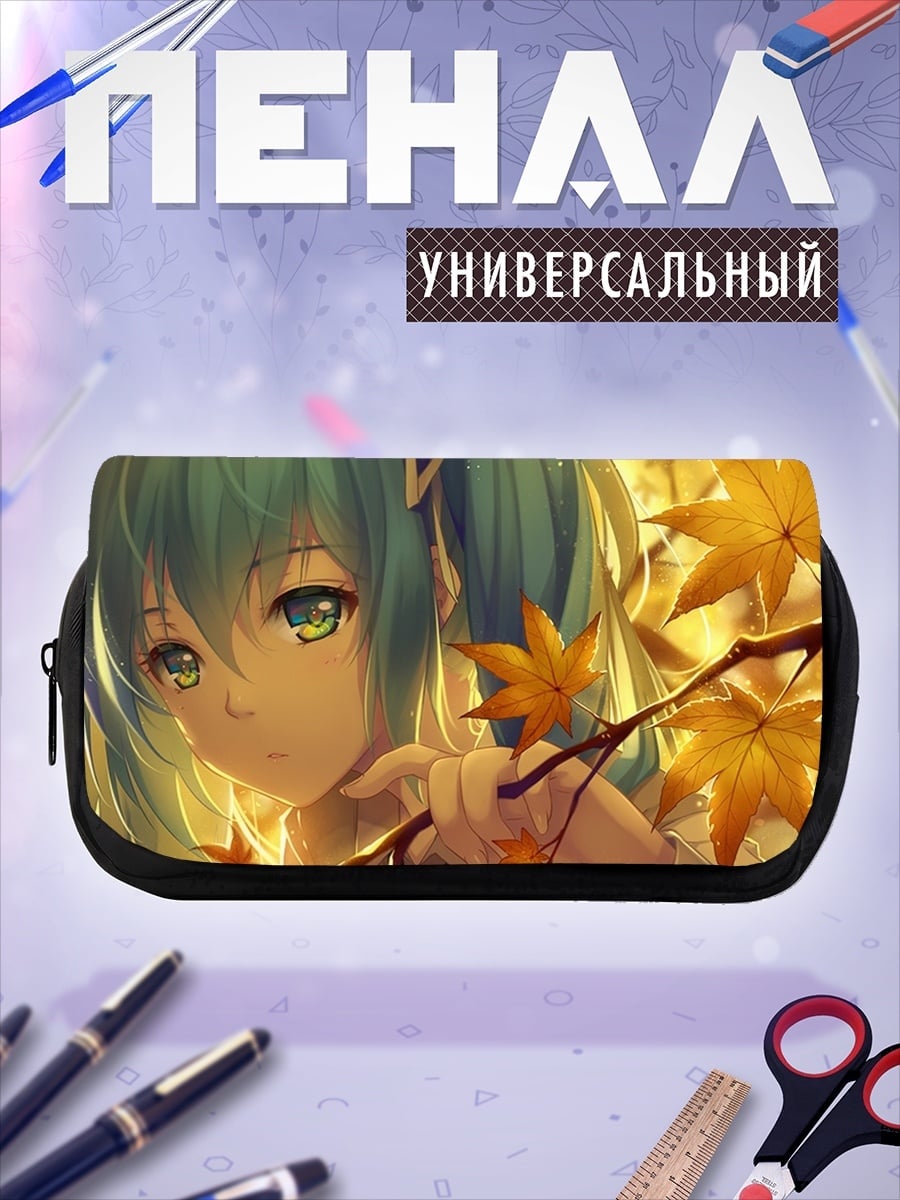 Пенал-косметичка Осенняя Мику