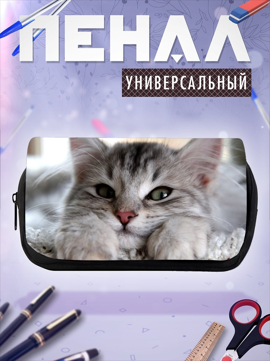 Пенал-косметичка Пушистый котенок лежит