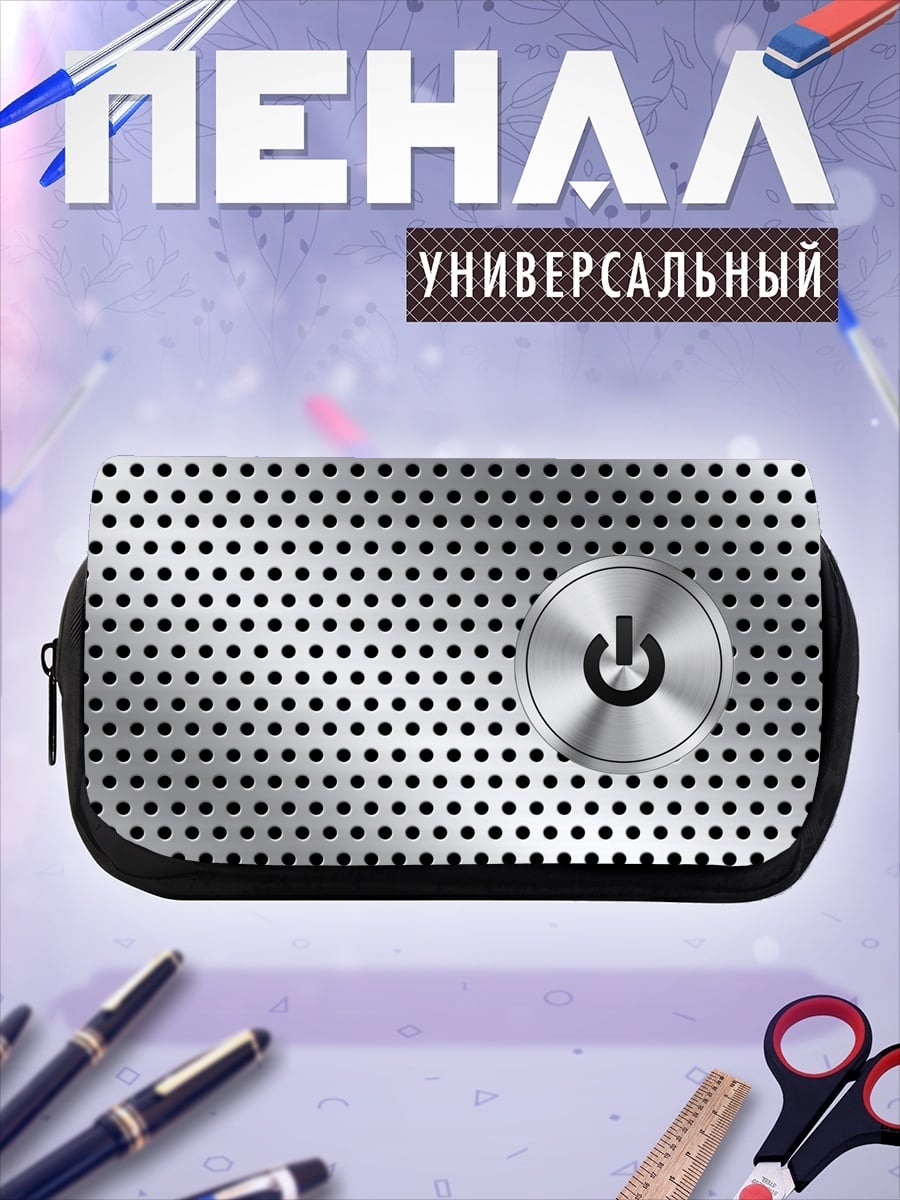 Пенал-косметичка Кнопка включения