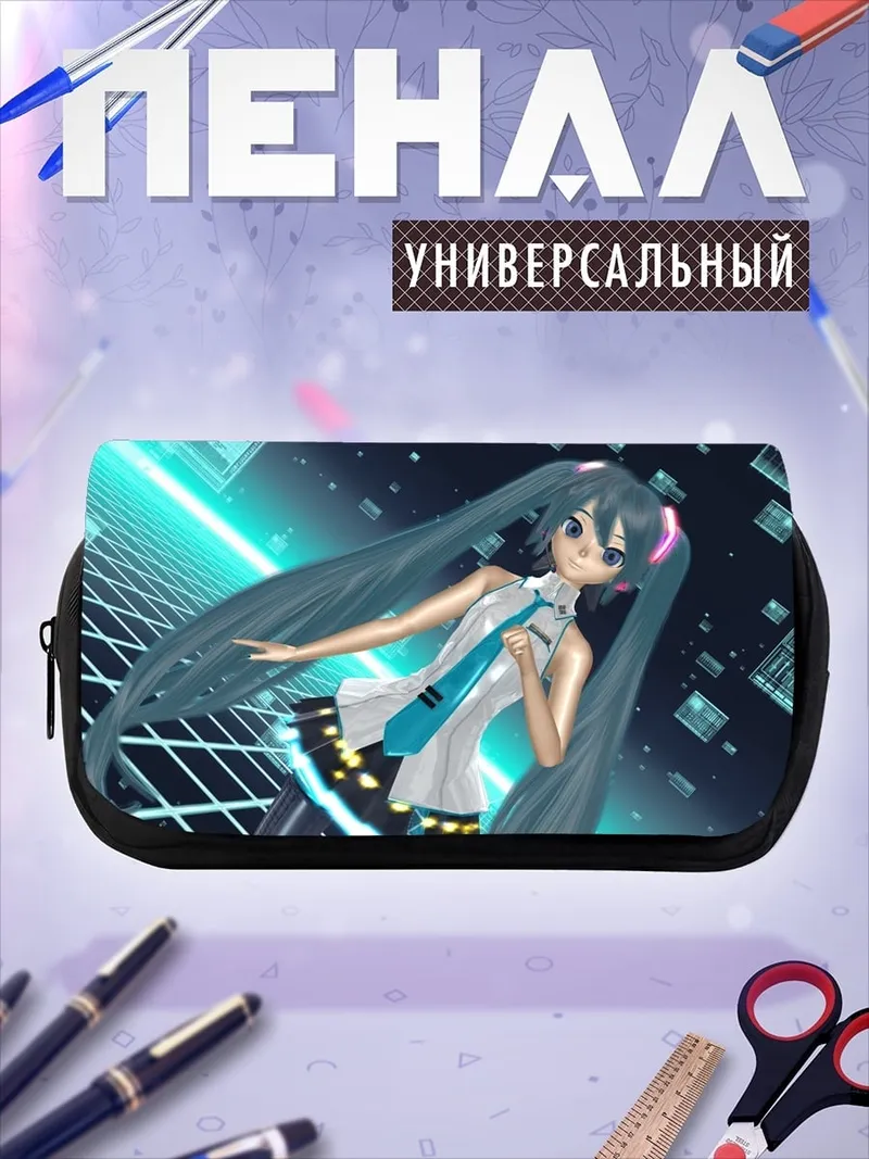 Пенал-косметичка Девушка Мику киберпанк