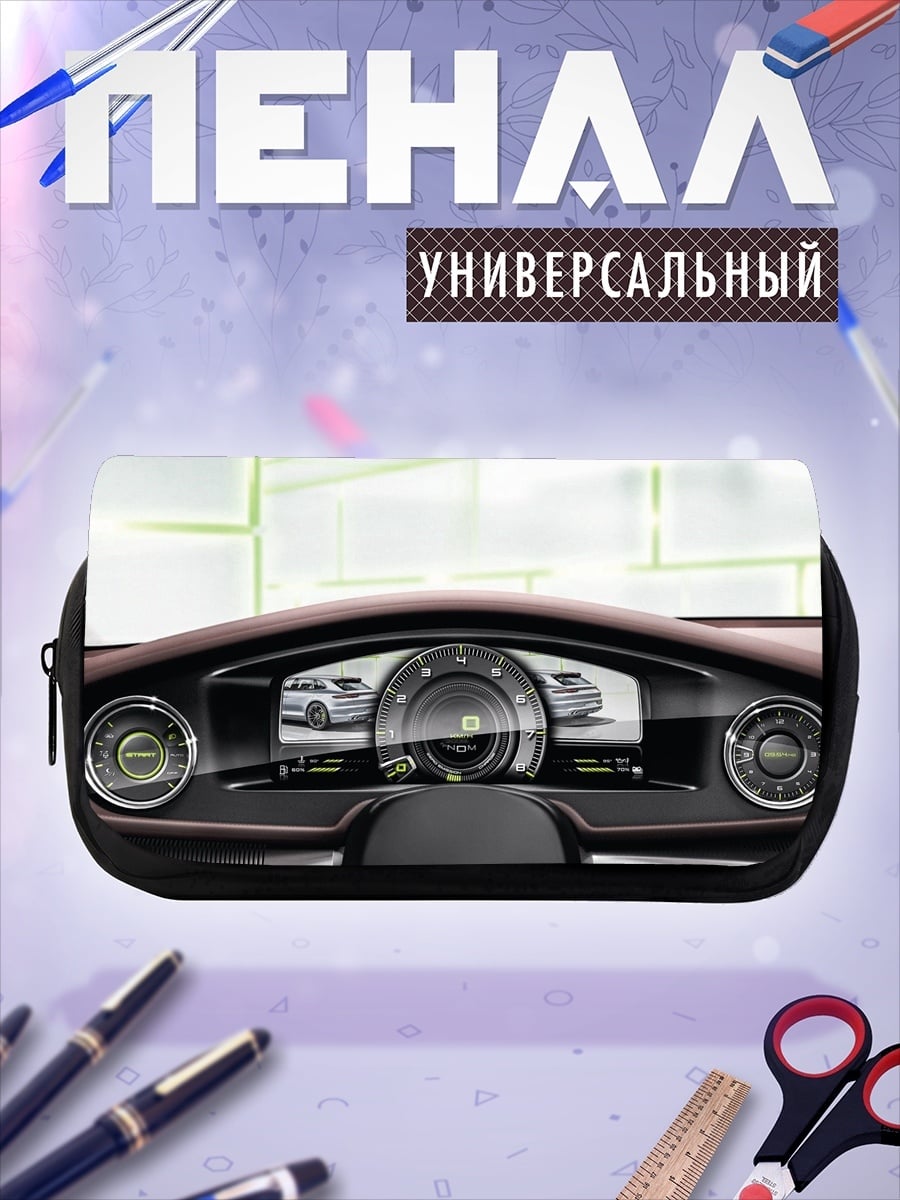 Пенал-косметичка Приборная панель автомобиля