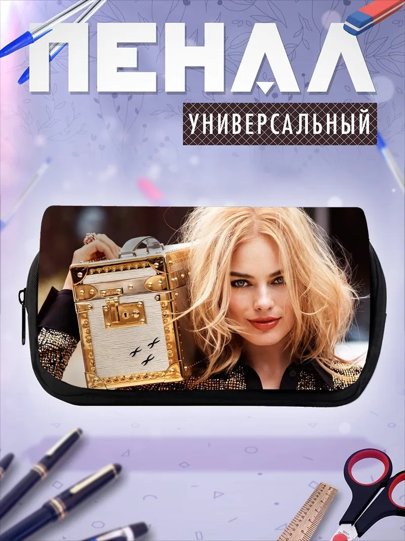 Пенал-косметичка Марго Робби сумка