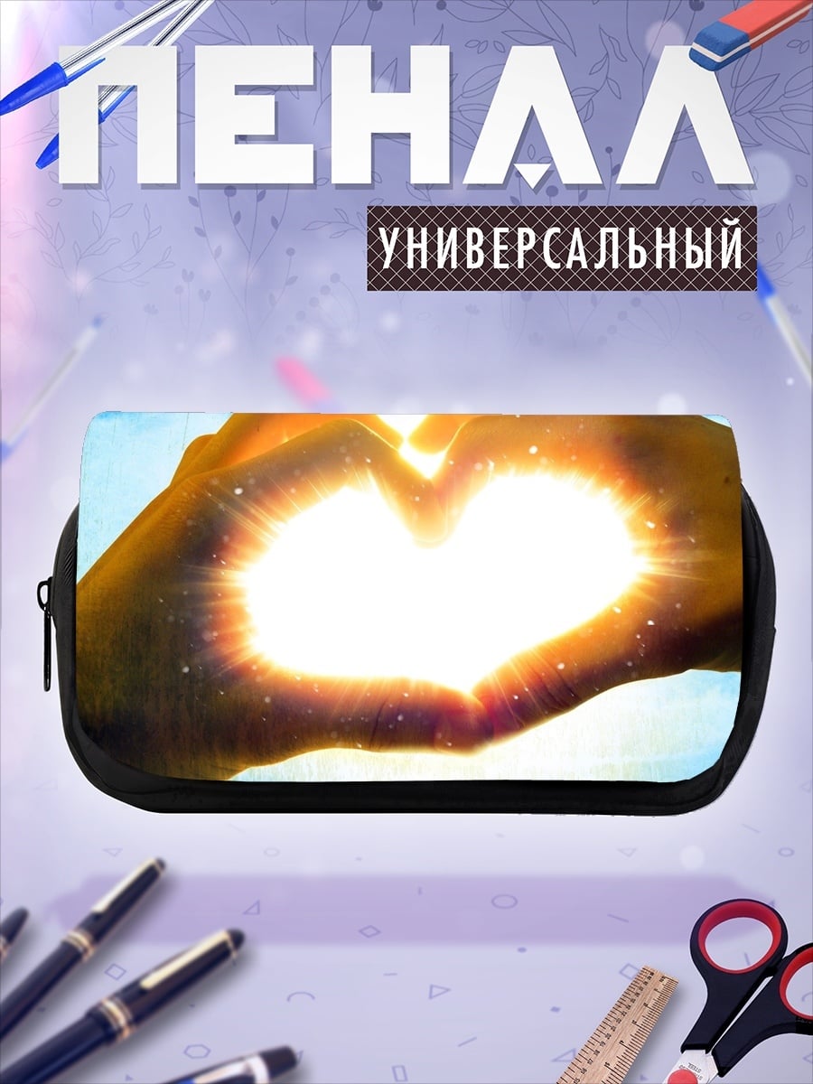 Пенал-косметичка Сердце из света