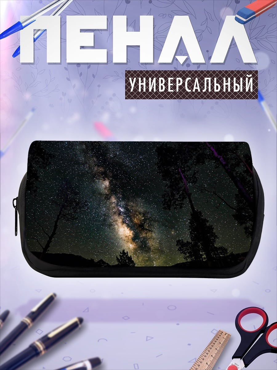 Пенал-косметичка Млечный путь над лесом