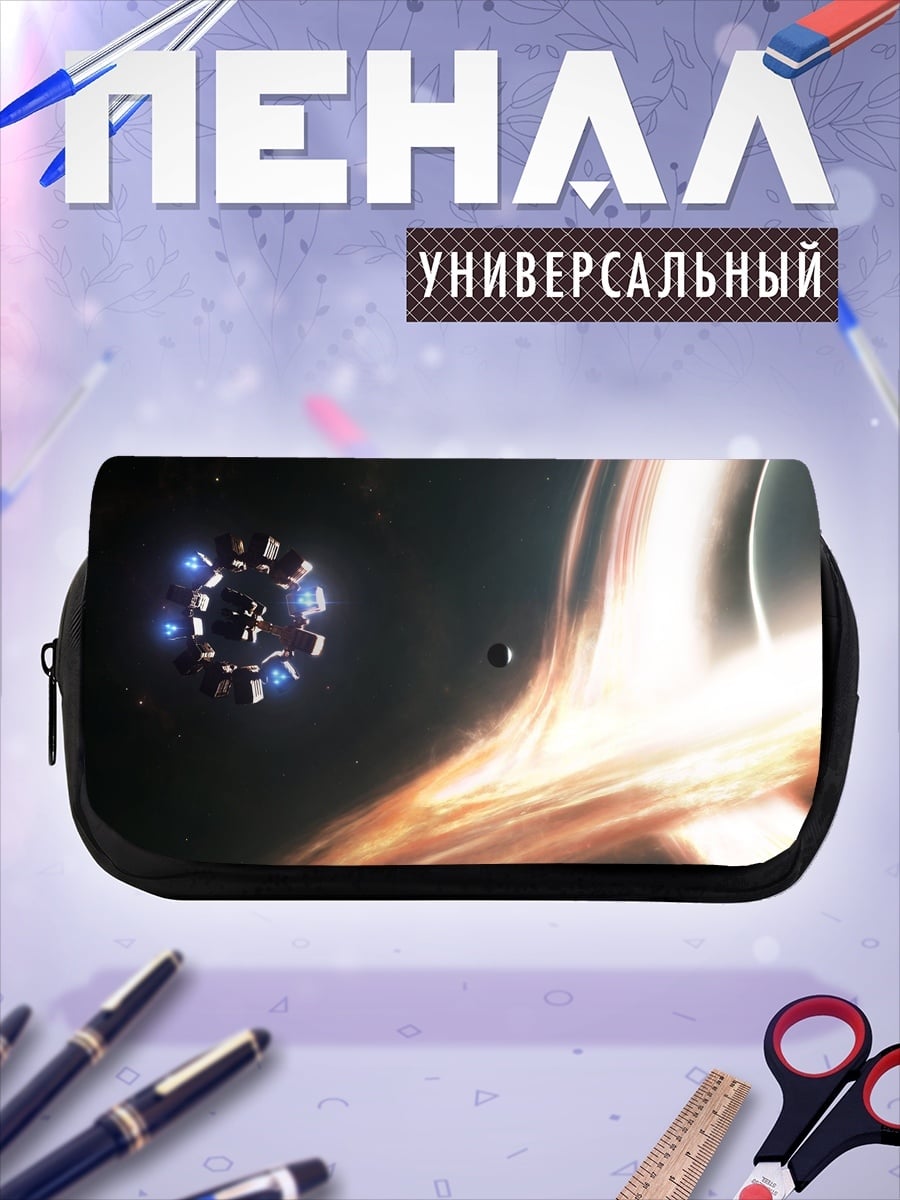 Пенал-косметичка Космический корабль