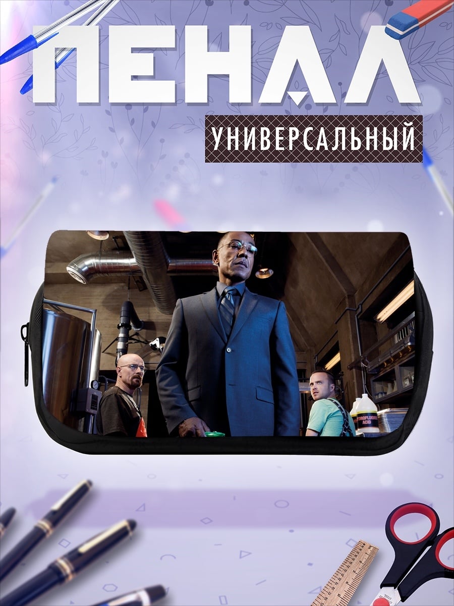 Пенал-косметичка Мужчины в костюмах
