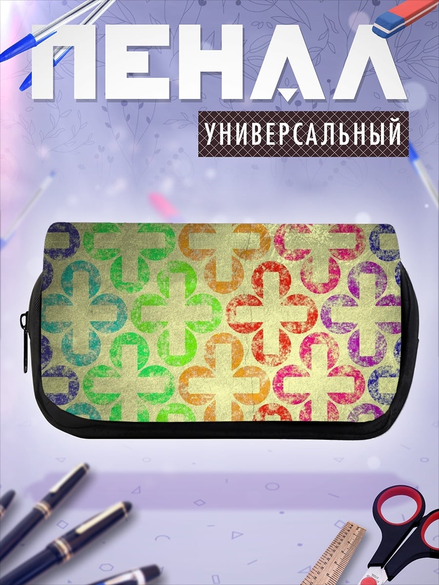 Пенал-косметичка цветные кресты узор