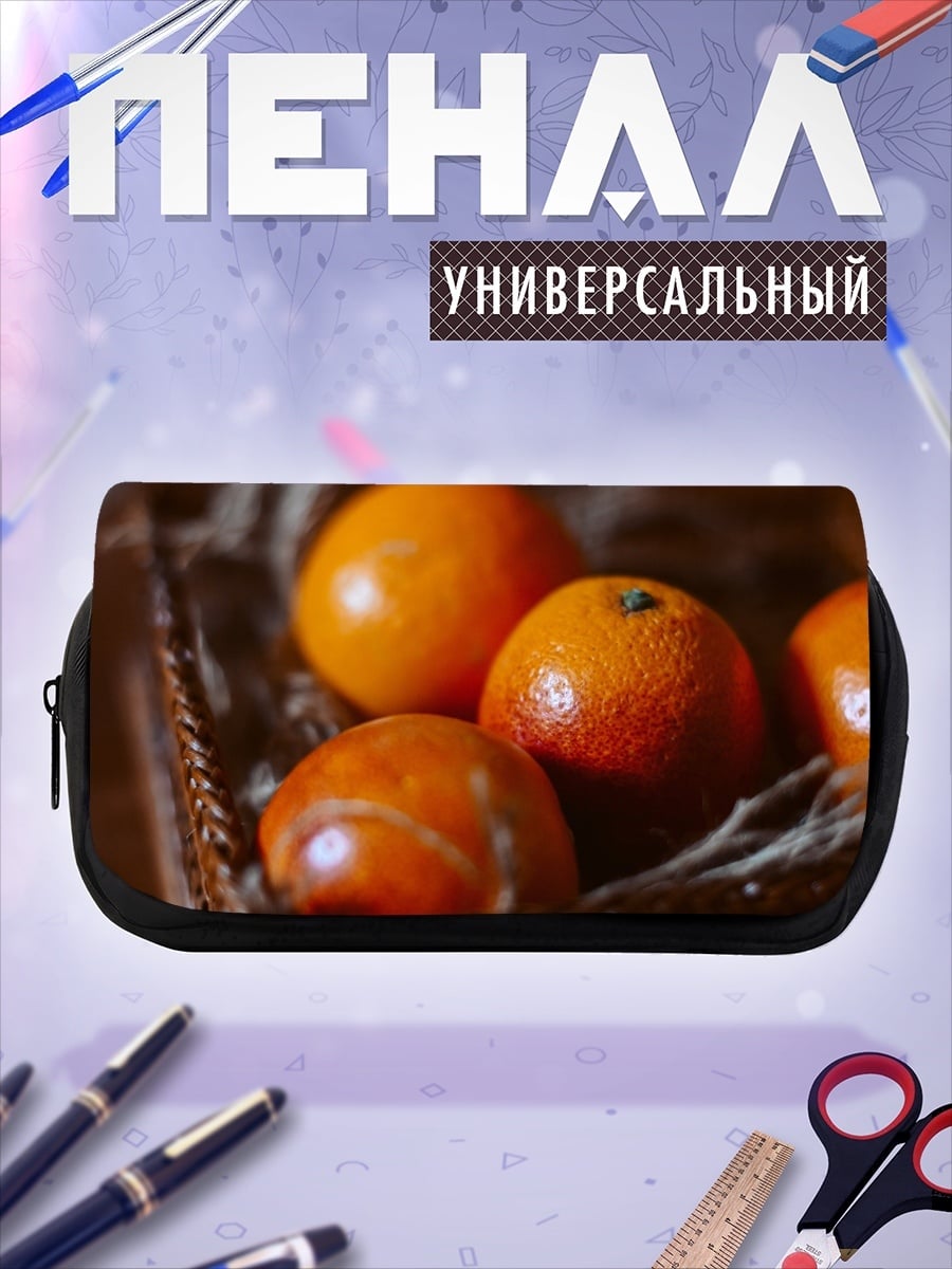Пенал-косметичка мандарины в корзине