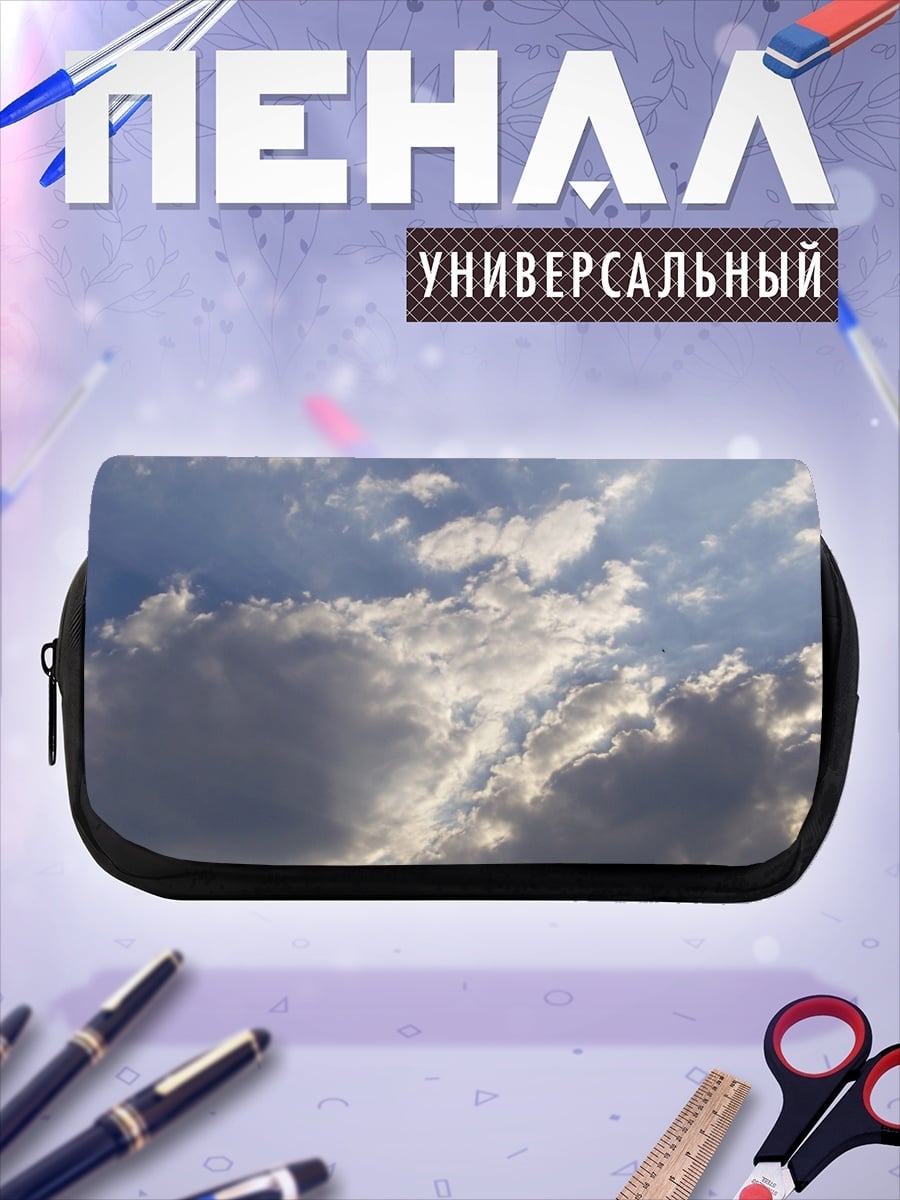 Пенал-косметичка солнечные лучи облака