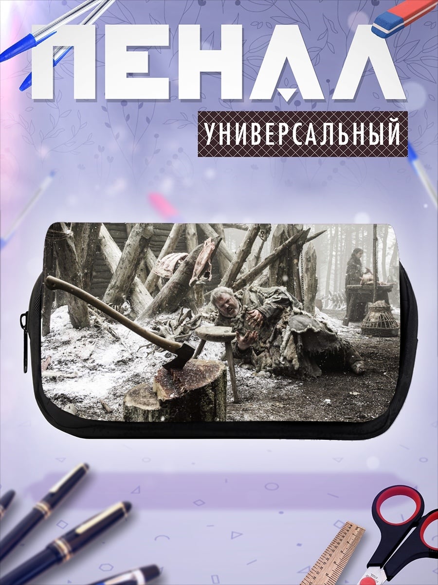 Пенал-косметичка Зимний лагерь выживших