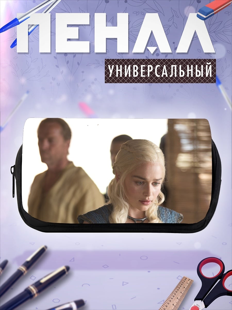 Пенал-косметичка Дейенерис Таргариен