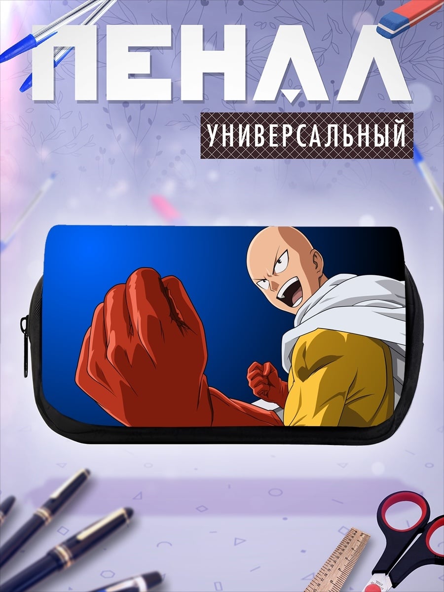 Пенал-косметичка Сайтама Один удар