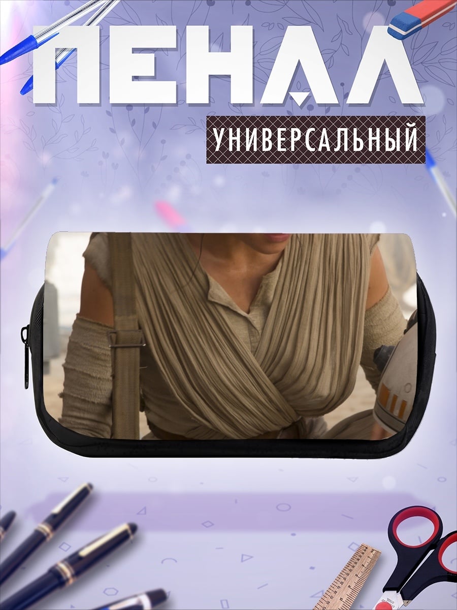 Пенал-косметичка Рей из Звездных Войн