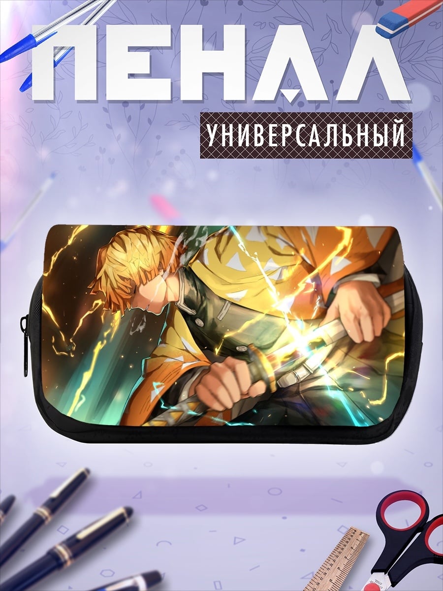 Пенал-косметичка Зеницу Громовой Дыхание