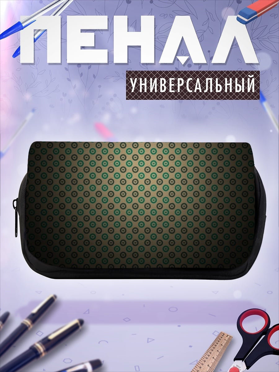 Пенал-косметичка Геометрический узор