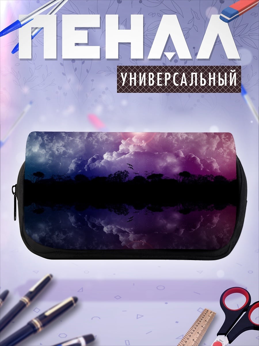 Пенал-косметичка Закат над саванной