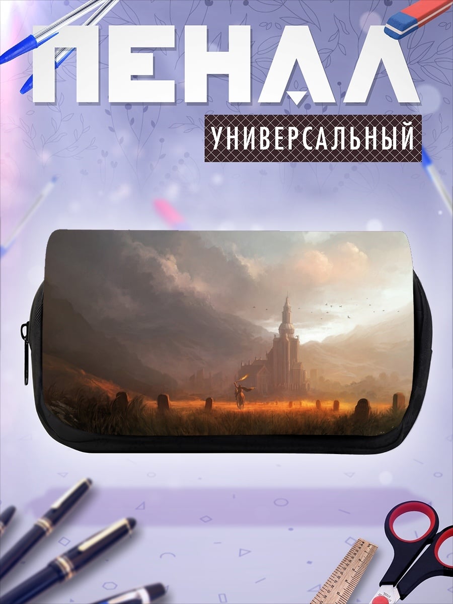 Пенал-косметичка замок в тумане