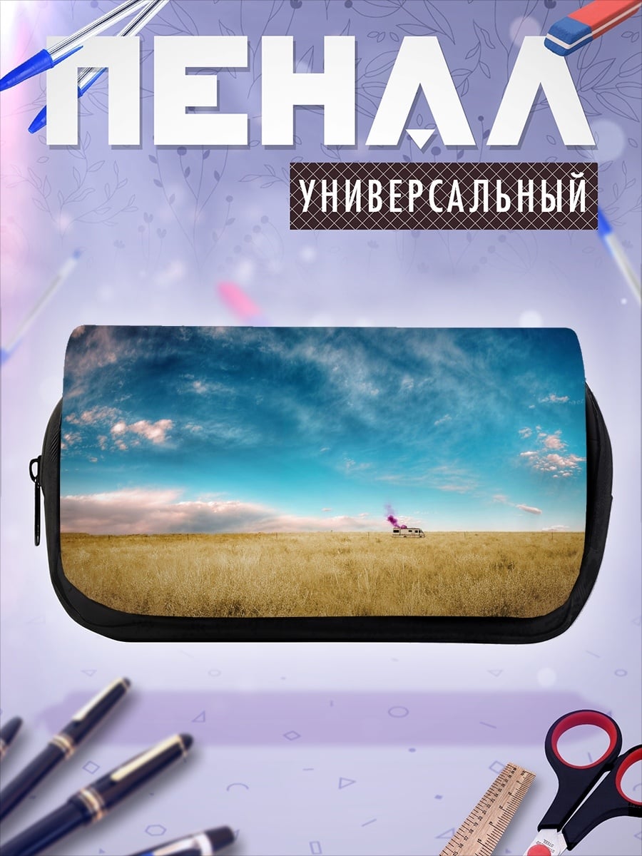 Пенал-косметичка одинокий в поле