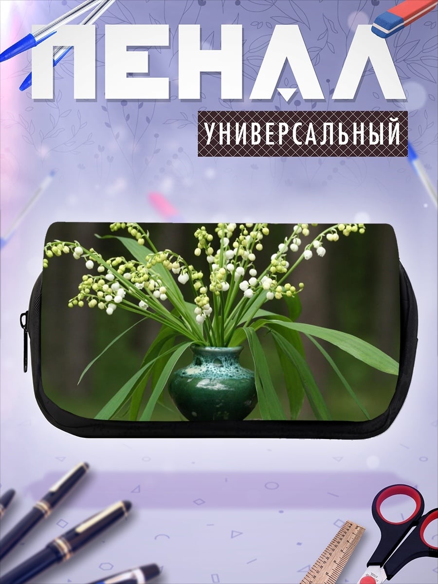 Пенал-косметичка desired_missing