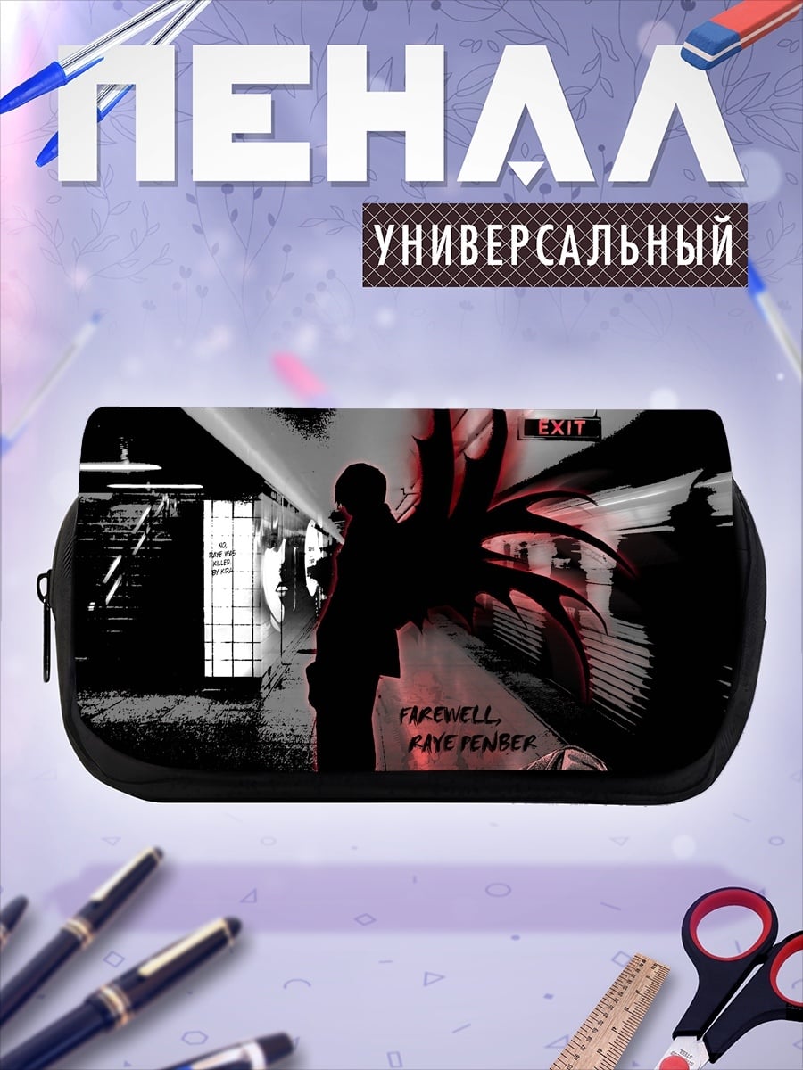 Пенал-косметичка desired_missing