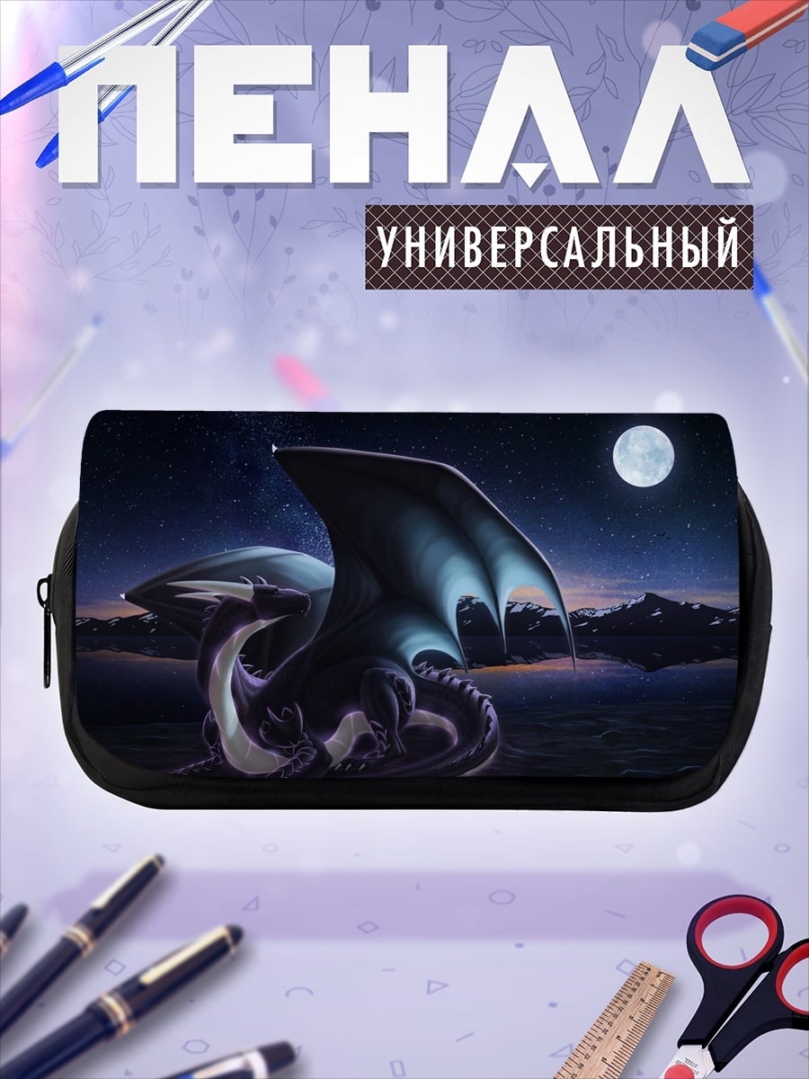Пенал-косметичка Дракон под луной